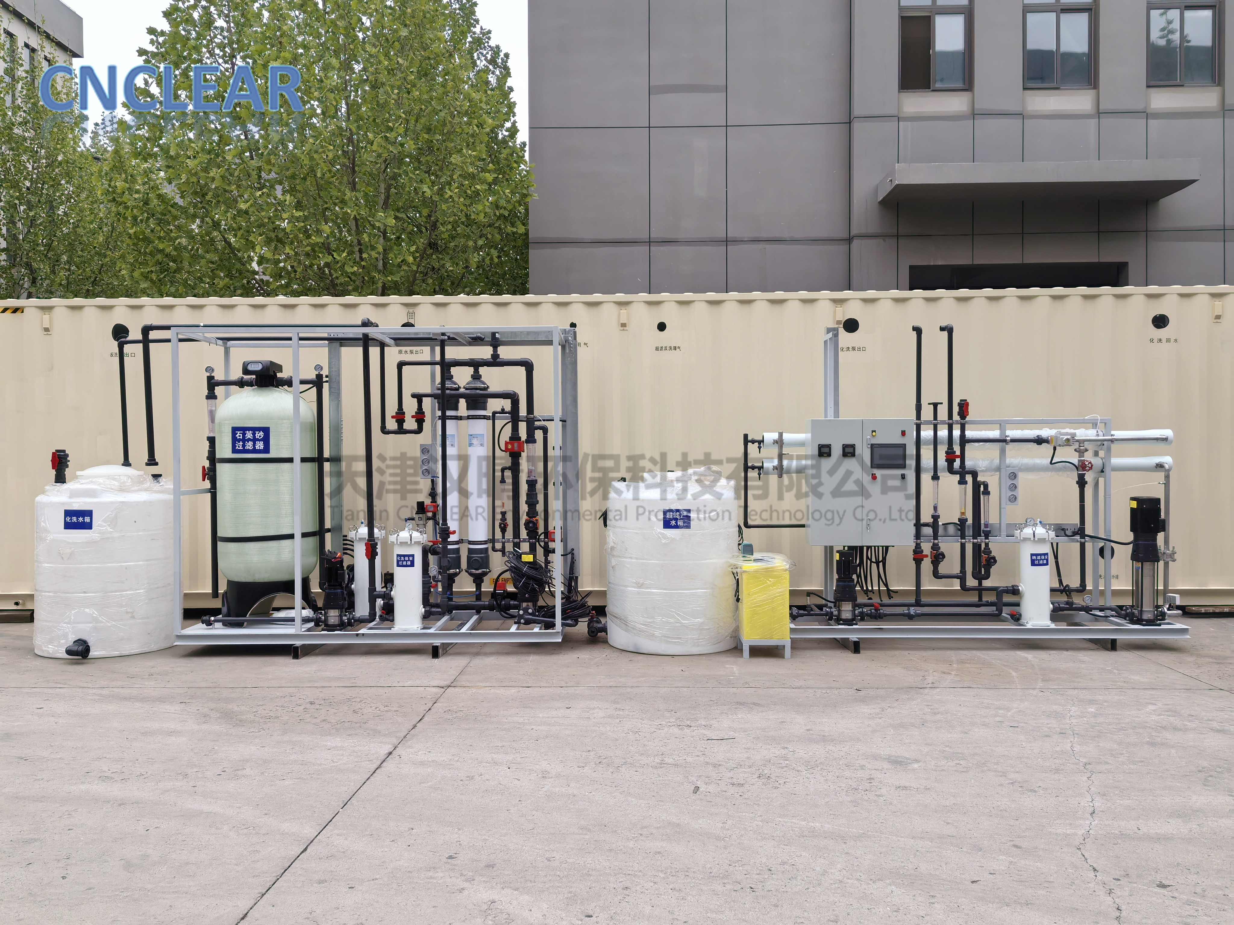 助力山東鹽堿地治理 定制井水淡化系統破解農業(yè)灌溉難題